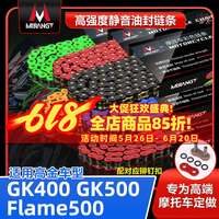 Colorful Motorcycle Chain Oil Seal Chain O/X-Ring FOR Flame500 GK400 GK500