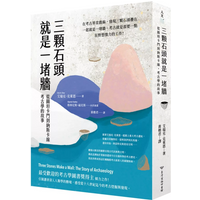 Three Stones Form A Wall From Tutankhamun To The Nazca Line The Story Of Archaeology Eric Klein Taiwan Business 9789570536126