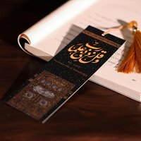 Islamic Du'a Bookmarks with Tassels - 2pcs , Arabic Calligraphy & English Translation, Quran-Inspired, Spiritual Eid Gifts