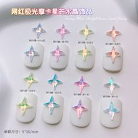 20PCS Glitter Mocha Aurora Phantom Colorful Crystal Starlight Star Diamond Nail Art Rhinestones Jewel Decorations Manicure Gems