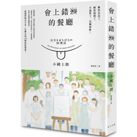 A Restaurant That Served The Wrong Dishes A True Story Of A Peculiar Yet Heartwarming Restaurant Where The Service Was Provided