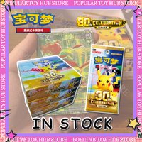 Dostępne w magazynie: Pokemon 30. rocznica, wszystkie kartki foliowane, pakiet boosterek, specjalne, nowe, zapełnione, kartki Pikachu, TCG do kolekcji.