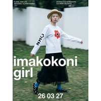 imakokoni 2026 Spring Retro 3D Flower Ear Edge Middle Long Dress Elastic Forest Black Mesh Half Skirt 265411