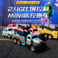 New 1/64 Mini Alloy Remote Control Trailer Road Rescue Maintenance Transport Vehicle Mobile Phone Remote Control Toys Gift