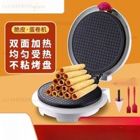 Small Crispy Egg Roll Machine Breakfast Machine Electric Cake Pan