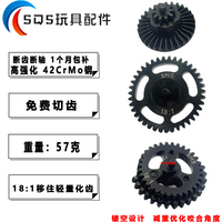 SHS Guardian Steel-Cut Toothed Jinyang Sima Siyun Column-Shifting Gear Toy LDX Little Moon Steel-Cut Column-Shifting Tooth