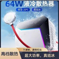 64W Powerful Semiconductor Cooler Liquid Cooling for Live Stream Phone Tablet