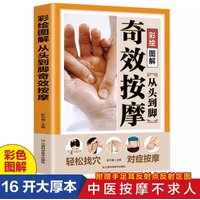 Complete Illustrated Guide to Acupressure Points Massage - Your Comprehensive Resource for Acupressure Techniques
