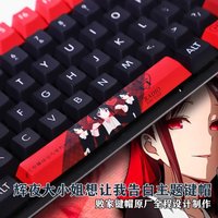 108 Keys/set Kaguya-sama Love is War Keycap PBT 5 Side Dye Subbed Keycaps Cartoon Anime Gaming Key Caps For ANSI 61 87 104 108