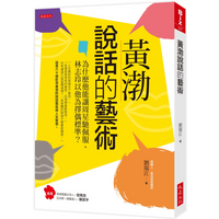 The Art Of Huang Bos Speech Media Person Big Is 9789865548452 Book
