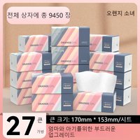 Household Paper-drawing Thickened Sanitary Tissue 6 packs of 2100 napkins-drawing large Packs of Paper-drawing car Paper towels