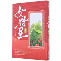 Female General Star Volume One The Original Novel Of The Ancient Costume Drama Jin Yue Ru Ge 9789865069971