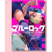 Blue Lock Episode Nagi Tapestry, Isagi Yoichi & Nagi Seishiro Anime Wall Hanging, Cool Sports Manga Room Decor for Otaku