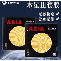 YINHE JUPITER 3 JUPITER III (Sticky, Attack & Loop, Forehand) Galaxy Table Tennis Rubber Ping Pong Sponge