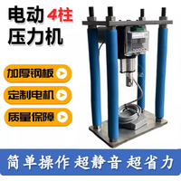Electric Silent Press Machine Universal Desktop Hydraulic Die Press Height Adjustable 30MM Stroke 5MM/S 8000N