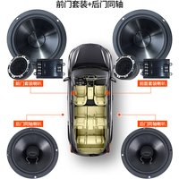 Car audio speaker modified 6-inch 6.5-inch set of high medium and low coaxial speaker car speaker