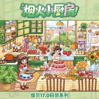 Kawaii Breakfast shop 3D Grain and oil shop Landscape Sticker DIY Pocket Cabin Scene festival gift