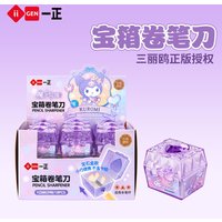 Cartoon Treasure Chest Pencil Sharpener Kitty Cute Cartoon Student Pencil Sharpener Children'S School Supplies Stationery Gifts