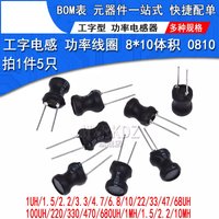 5pcs/LOT I-shaped power inductor coil 0810 I-type 8*10 4.7uH 22 10 33 47UH 1mH