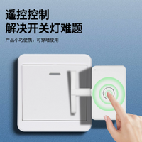 Wireless Remote Control Switch, Automatic Button Pusher, No Wiring Needed, Lazy ON/OFF Controller for Lights and Tools
