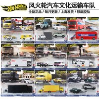 Genuine Hot Wheels 1/64 Alloy Car Model Truck Car Culture Team Transport Nissan Renn Room Customized Display Gift For Kids