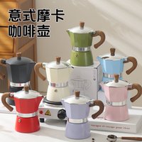 Single-valve Moka Pot Italian Small Coffee Maker for Hand Brewing At Home 1/2/3/6/9 Cups Moka Pot Coffee Brewing Utensil Set