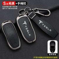 Zinc Alloy Car Smart Remote Key Case Full Cover Protection Shell Fob For Tesla Model 3 Model S Model Y Keychain Auto Accessories