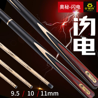 OMIN-Professional Snooker Stick WithOriginal Exdenter Ash Shaft 3/4 Split One Piece CueTip Size9.5mm 10mm 11mm 145cm 17.5-18.5oz