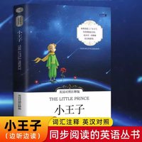The Little Prince Chinese English Bilingual English Book Classic Novel Bilingual English Reading Books Little Prince Books