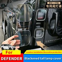 Blackened tail lamps for 2026 model year Land Rover Defender 90/110/130 with black tail lamp covers