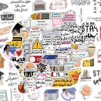 50PCS Fun Cartoon Arabic MEME Sticker Brain Book Note Warning Decoration Phone Case Water Cup Laptop Sticker