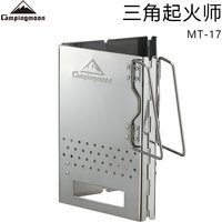 CAMPINGMOON MT-17 Foldable Portable Triangle Point Carbon Stove Fire Stove Barbecue Stainless Steel Camping Firewood Stove