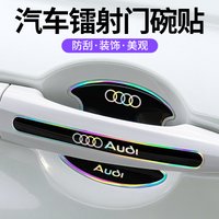 8Pcs Car Door Bowl Handle Protector Stickers Car Door Corner Anti-collision Decals For Audi RS Sline A3 A4 A5 A6 S3 S4 S5 S6 S7
