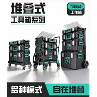 Stacking Toolbox Combined Multifunctional Trolley Case Hardware Storage Set Large Capacity Tool Cart Belt Wheel
