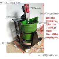 Electric Self-leveling Duck Beak Mixing Bucket Cement Mortar Paint Cement Gypsum Backfill Mixer Long Beak Plastic Bucket