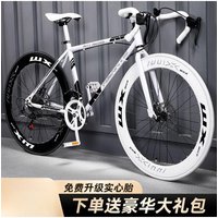AliExpress NONE Bike Ultralight Road Racer High Appearance Level Solid Tyre Color Block ariable Speed Bike Adult Male Female Student