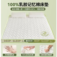 Sponge Mattress Elastic Cushion Home Double Foldable Memory Foam Latex Tatami Mat Students Dormitory Single Sleeping Mattresses