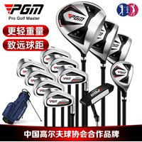 PGM OVERSEA Men's Golf Clubs Set Left/Right Hand Titanium Alloy Men Beginner 9/12pcs with Bag MTG051