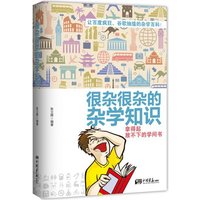 A variety Of Miscellaneous Academic Knowledge (Academic Books That Cannot Be Put Down)Encyclopedia Knowledge PopularScience