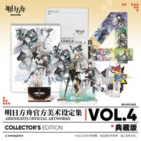 Arknights Official Art Setting Collection book Vol. 4 Set Gift Box Official Edition