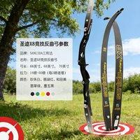 ILF Sanlida X8 ILF Limbs 20-44lbs Compatible for 25" Riser 66" 68" 70" Archery ILF Recurve Bow Limbs