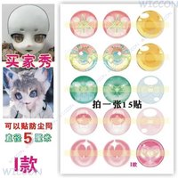 5cm Furry Mask Eye Stickers DIY Handmade Head Furry Outfit Kits Fursuit Kigurumi Furry Fox Style Cosplay Animal Headsets Cosplay
