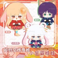 Anime Cosmic Princess Kaguya Plush Doll Pendant Cute Plush Toy 12cm Cute Runami Yachiyo Stuffed Doll Kids Birthday Holiday Gift