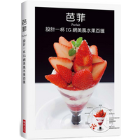 Baffy Designed A Fruit Blend In The Style Of An IG Influencer Shibata Bookstore Ruisheng Culture 9789864013999 Book