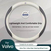 For Volvo XC60 XC70 XC90 S60 S80 S90 V40 V50 V60 V90 38cm Carbon fiber Anti-slip Leather Car Steering Wheel Cover Accessories