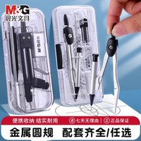 M&G Stainless Steel Compass Set - Geometry Math Tools with Rubber Ruler Carpenter Student Cartography Drawing School Supplies