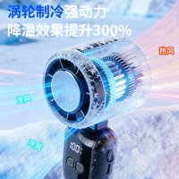 K11 Portable Handheld Ice Cooling Fan, Semiconductor Refrigeration, 100 Speeds Turbo Fan, USB Rechargeable, Digital Display, for