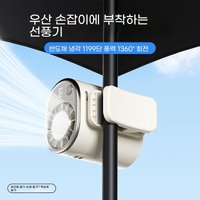 클립 선풍기 휴대용 선풍기 미니 강력 클립 360° 회전 USB 충전식 아기차 캠핑용 Mini Clip Fan 2026 New Refrigeration Ice Pack Waist Hanging Fan Cooling Device