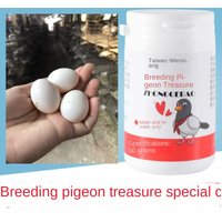 Breeding pigeon treasure 50g female pigeon Male pigeon increase fertilization improve egg health parrot universal
