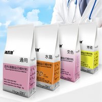 1 lb Dental Alginate Impression Material Impression Denture Powder Plaster Mold Dentistry Gypsum Model Materials Universal 454g